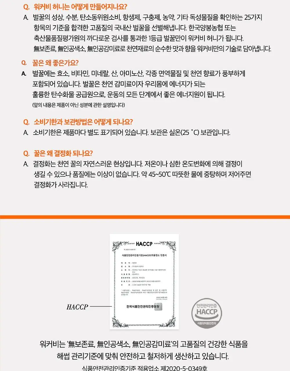 워커비 허니 미니자 30g 모히또 상세페이지 8