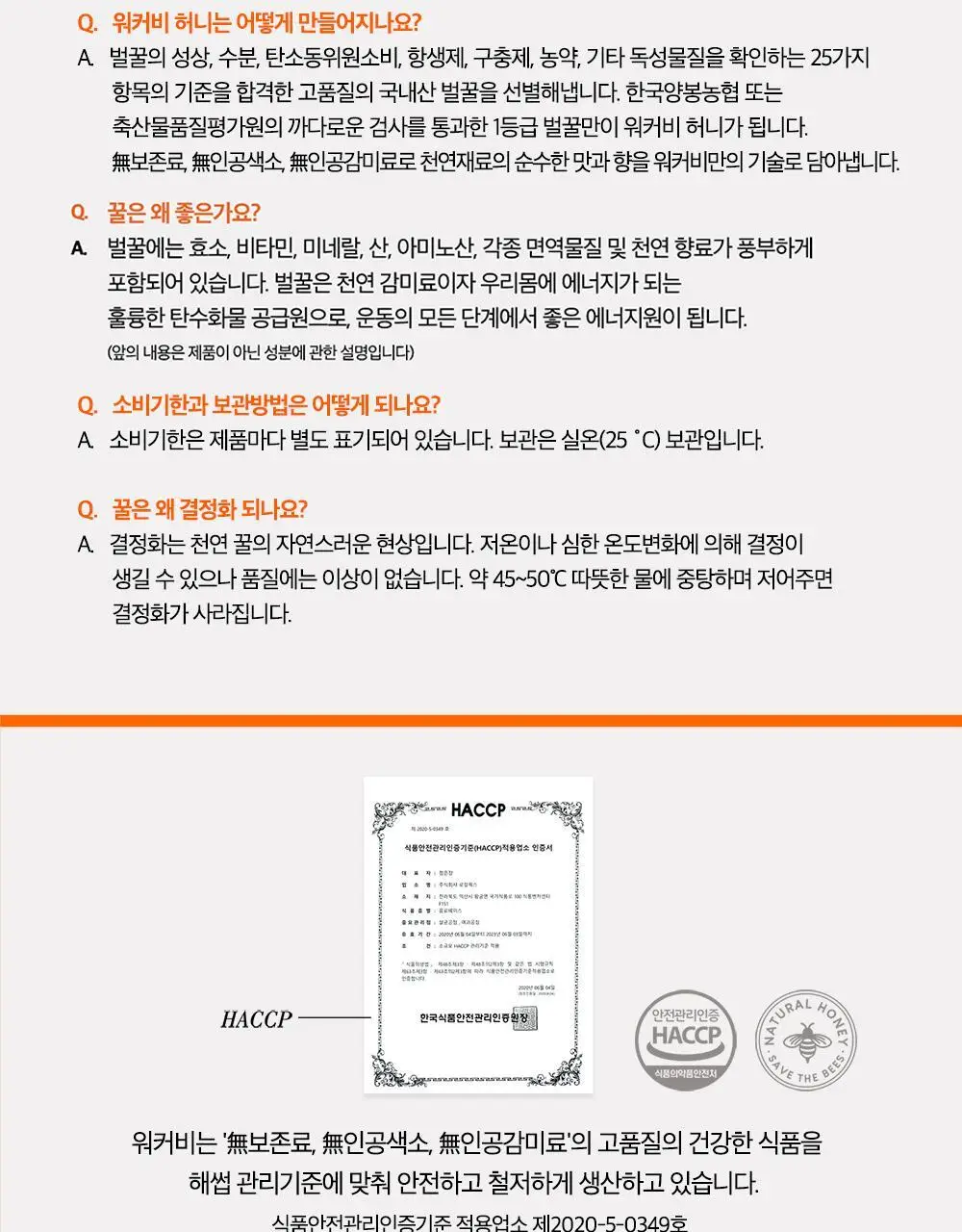 워커비 허니 미니자 30g 얼그레이 상세페이지 8