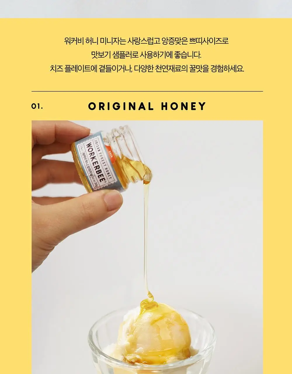 워커비 허니 미니자 6종 택 1 상세페이지 2