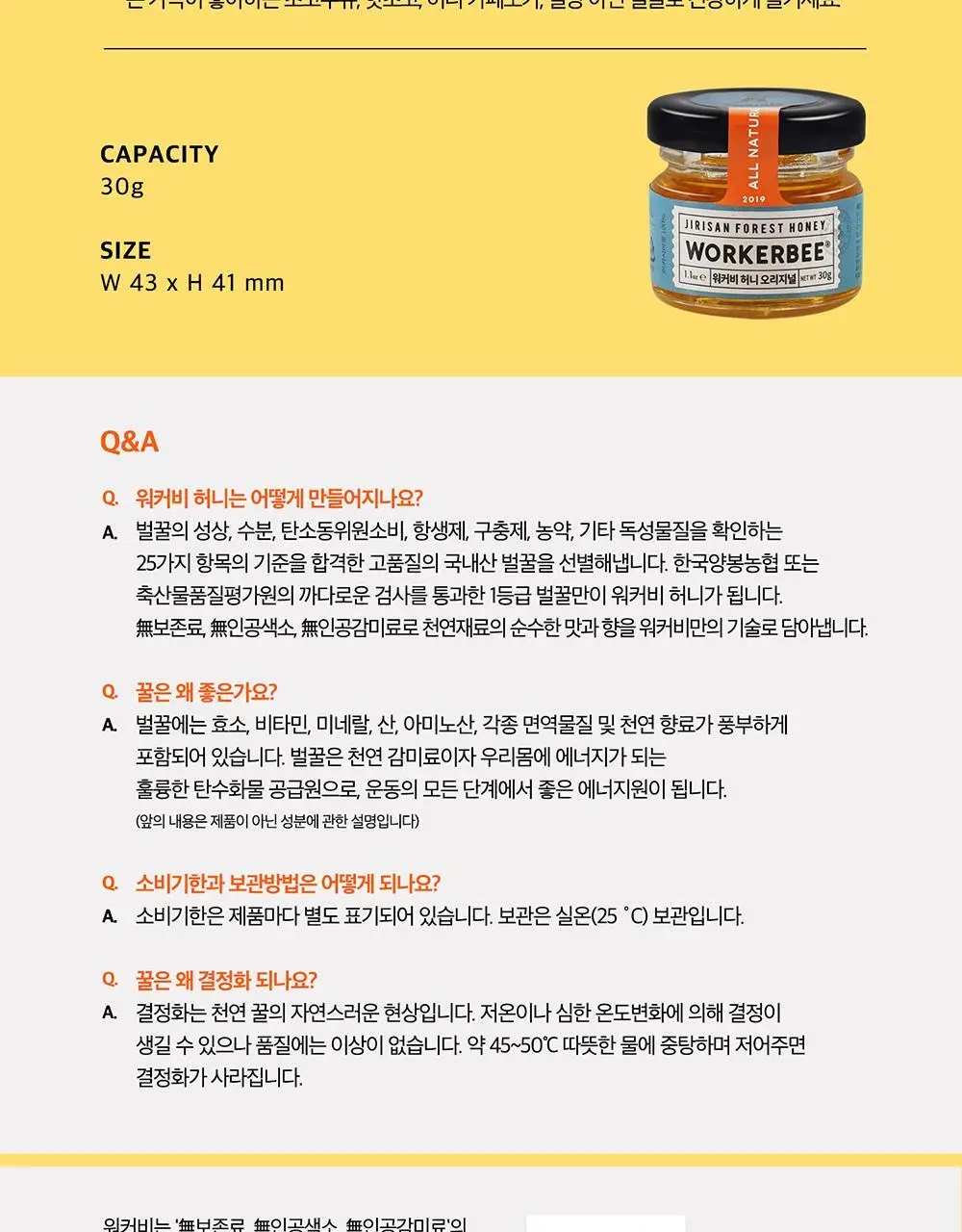 워커비 허니 미니자 6종 택 1 상세페이지 8
