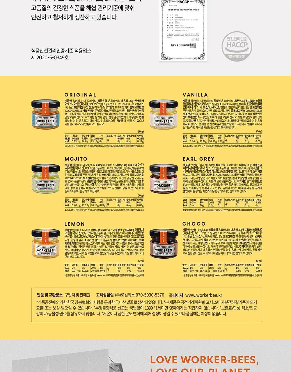 워커비 허니 미니자 6종 택 1 상세페이지 9