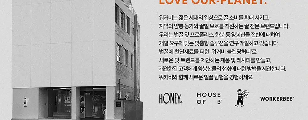 워커비 허니 미니자 6종 택 1 상세페이지 10