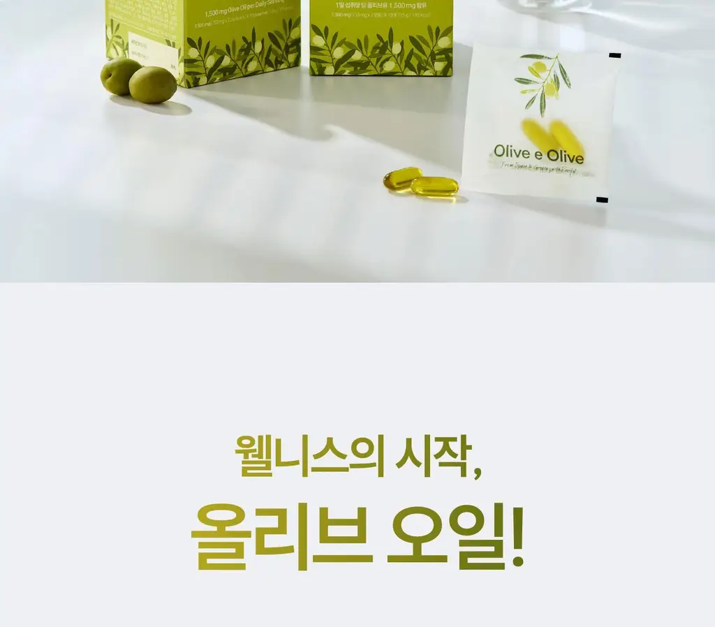 위타민 올리브 에 올리브 20캡슐 상세페이지 2