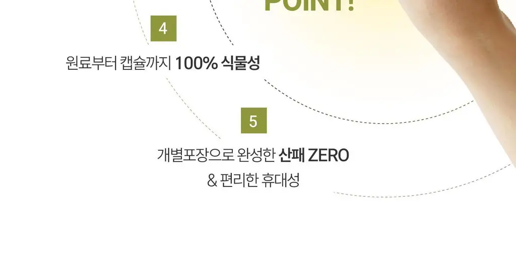 위타민 올리브 에 올리브 20캡슐 상세페이지 6