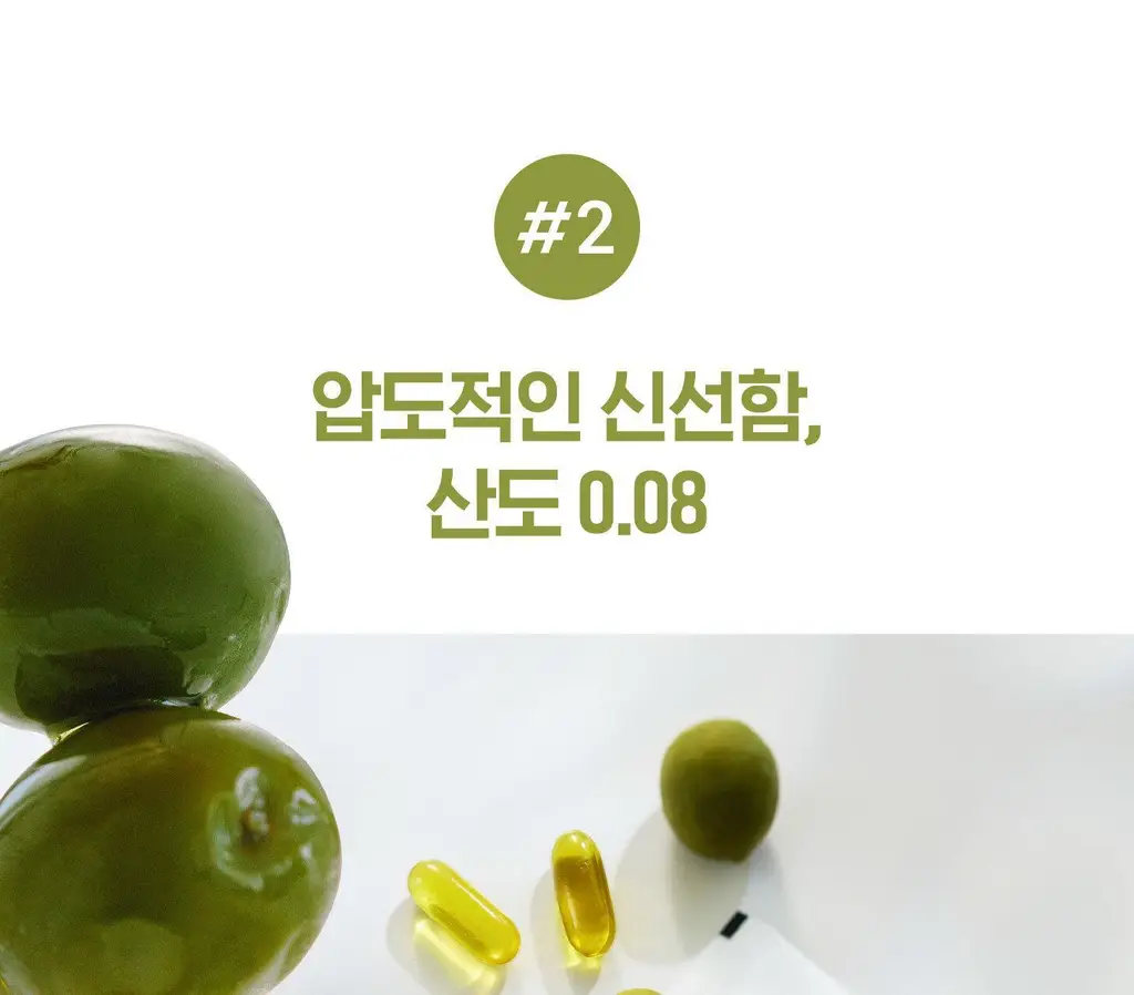 위타민 올리브 에 올리브 20캡슐 상세페이지 14
