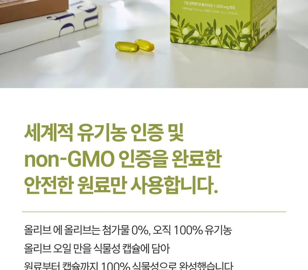 위타민 올리브 에 올리브 20캡슐 상세페이지 23