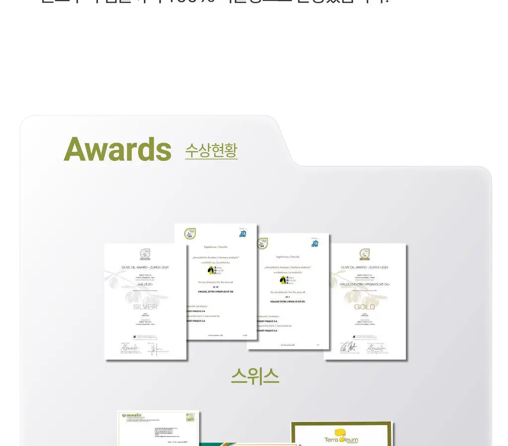 위타민 올리브 에 올리브 20캡슐 상세페이지 24
