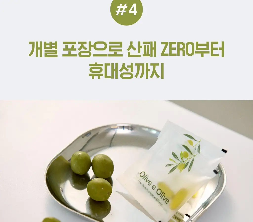 위타민 올리브 에 올리브 20캡슐 상세페이지 28