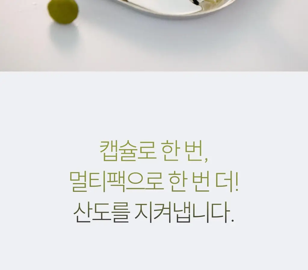 위타민 올리브 에 올리브 20캡슐 상세페이지 29