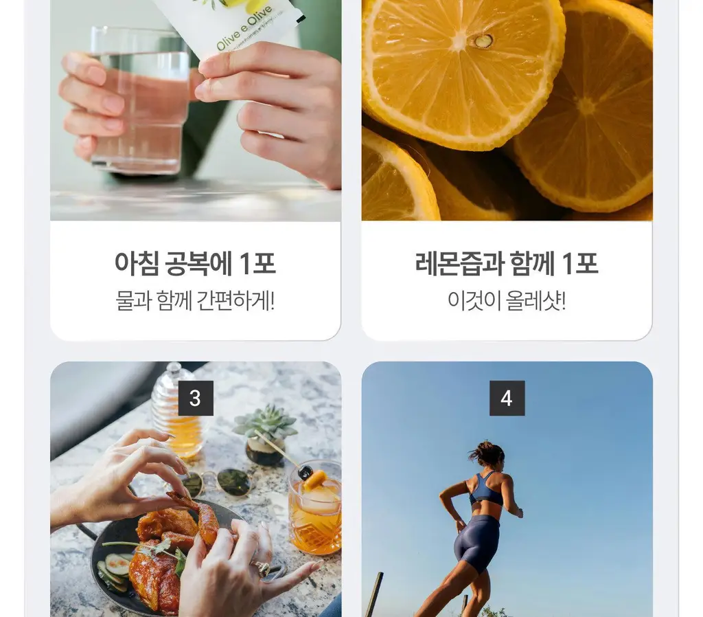 위타민 올리브 에 올리브 20캡슐 상세페이지 33