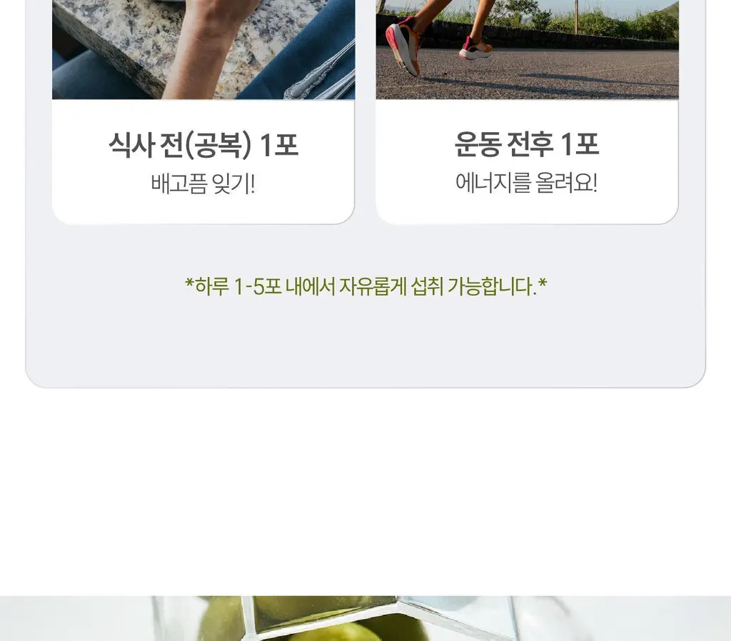 위타민 올리브 에 올리브 20캡슐 상세페이지 34