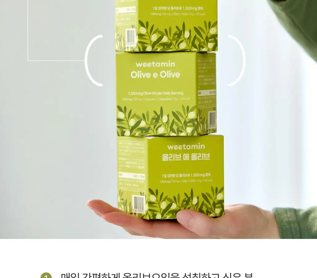 위타민 올리브 에 올리브 20캡슐 상세페이지 37