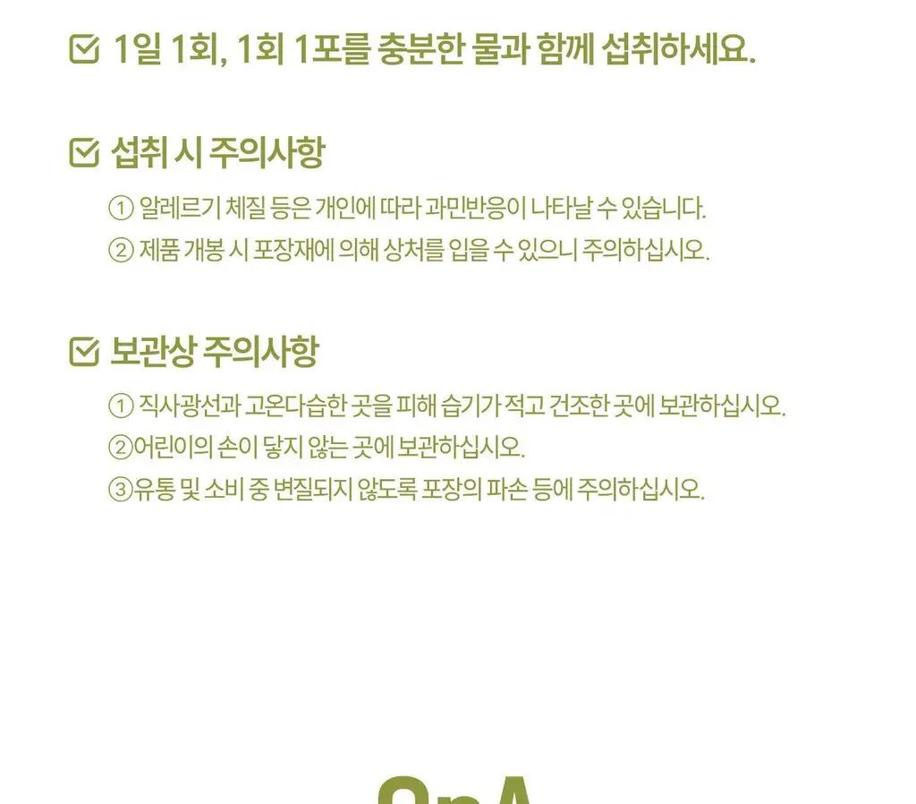 위타민 올리브 에 올리브 20캡슐 상세페이지 39