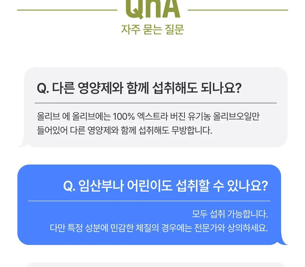 위타민 올리브 에 올리브 20캡슐 상세페이지 40