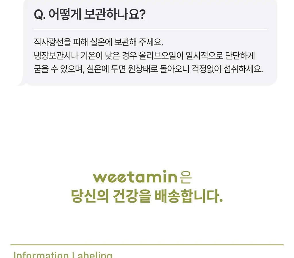 위타민 올리브 에 올리브 20캡슐 상세페이지 41