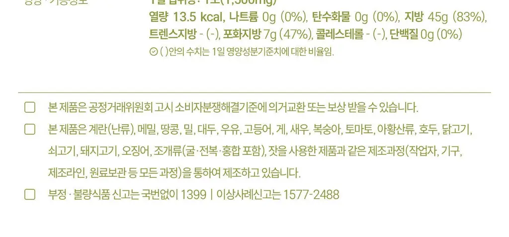 위타민 올리브 에 올리브 20캡슐 상세페이지 43
