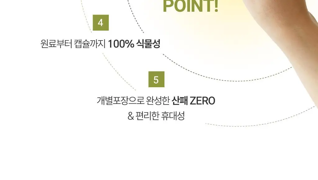 위타민 올리브 에 올리브 60캡슐 상세페이지 6