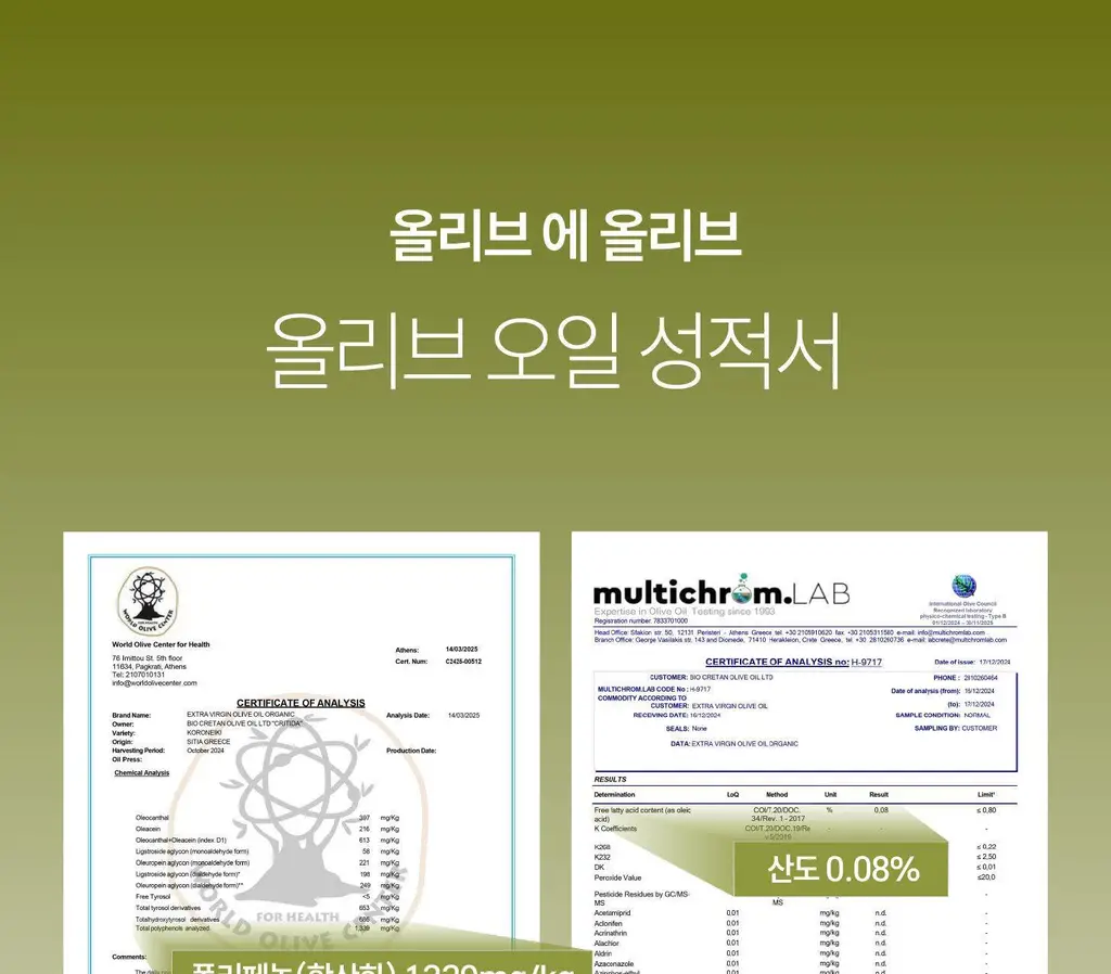 위타민 올리브 에 올리브 60캡슐 상세페이지 20
