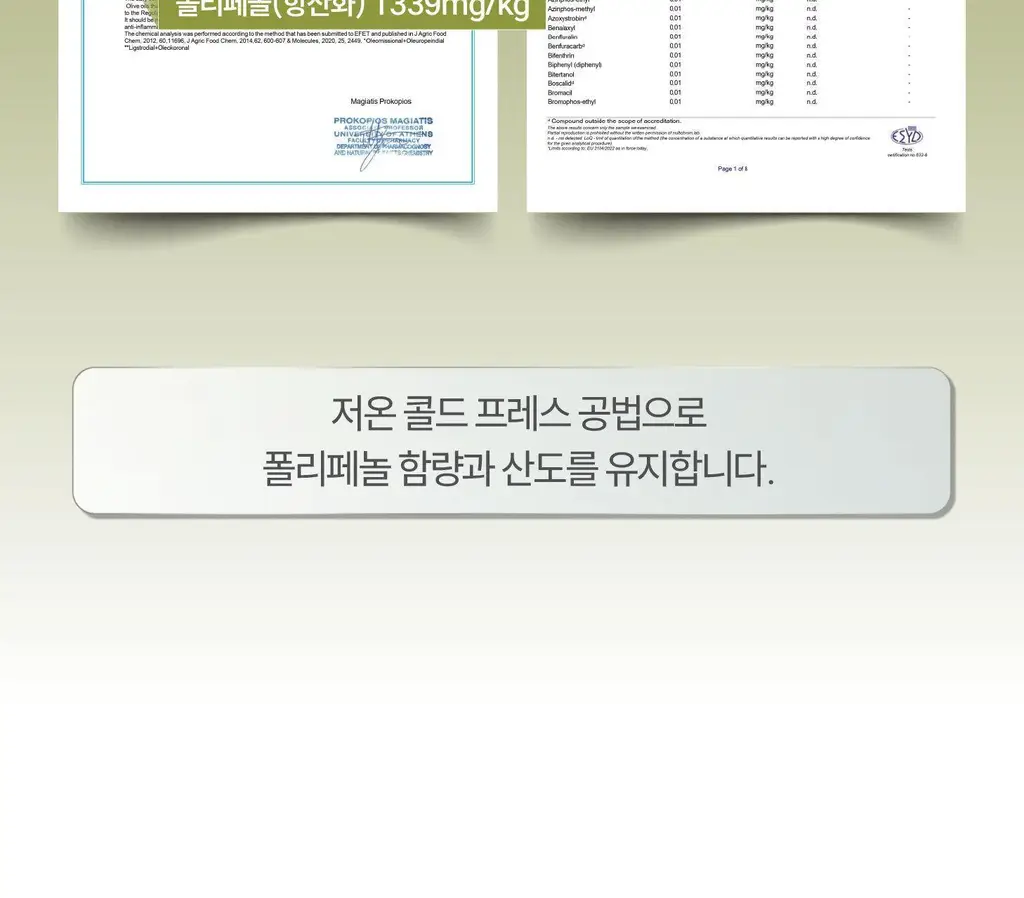 위타민 올리브 에 올리브 60캡슐 상세페이지 21