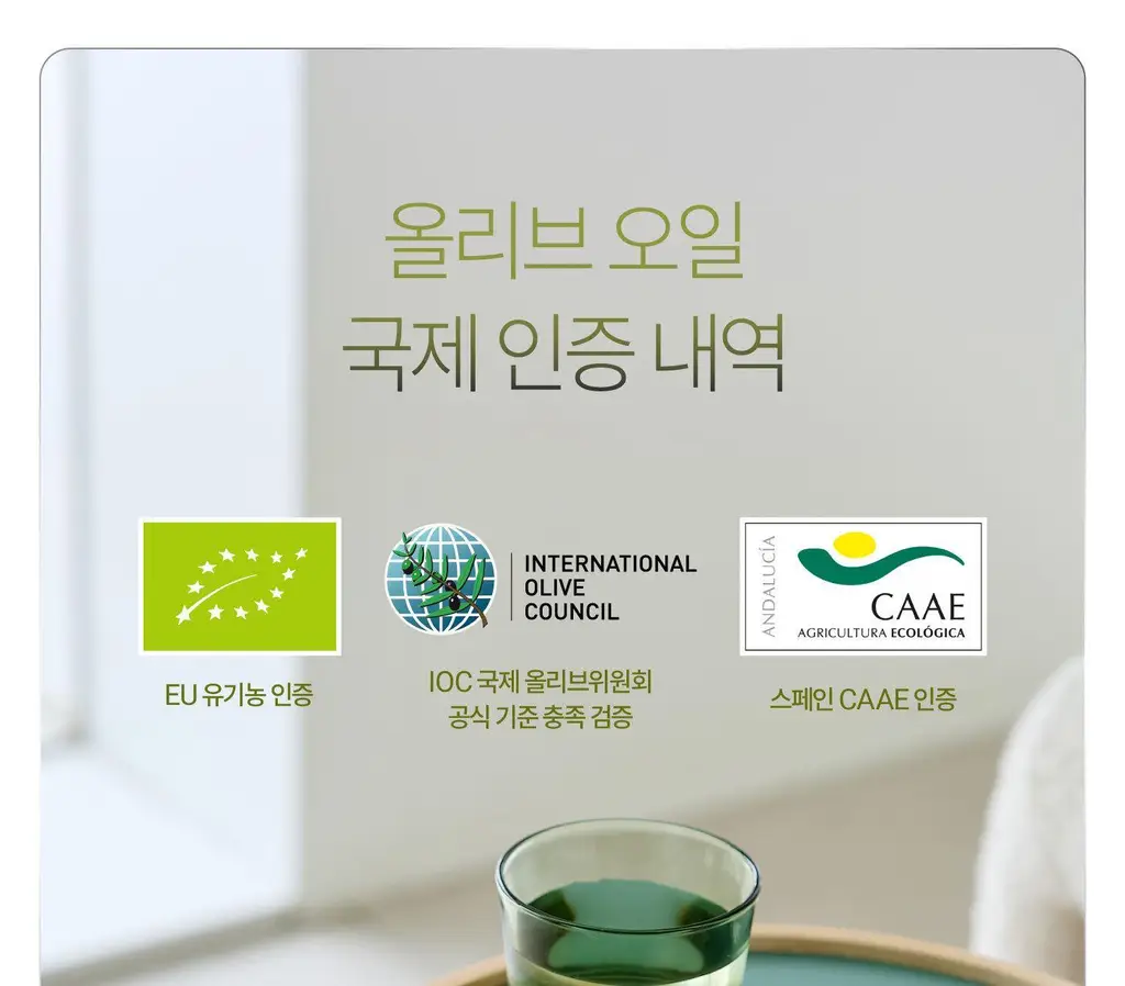 위타민 올리브 에 올리브 60캡슐 상세페이지 26