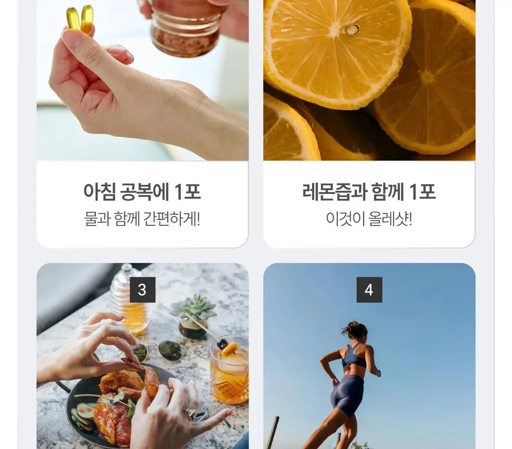 위타민 올리브 에 올리브 60캡슐 상세페이지 33