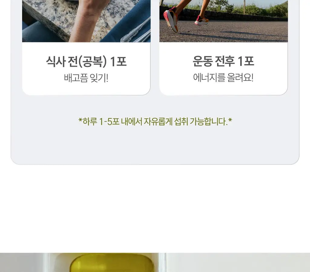 위타민 올리브 에 올리브 60캡슐 상세페이지 34