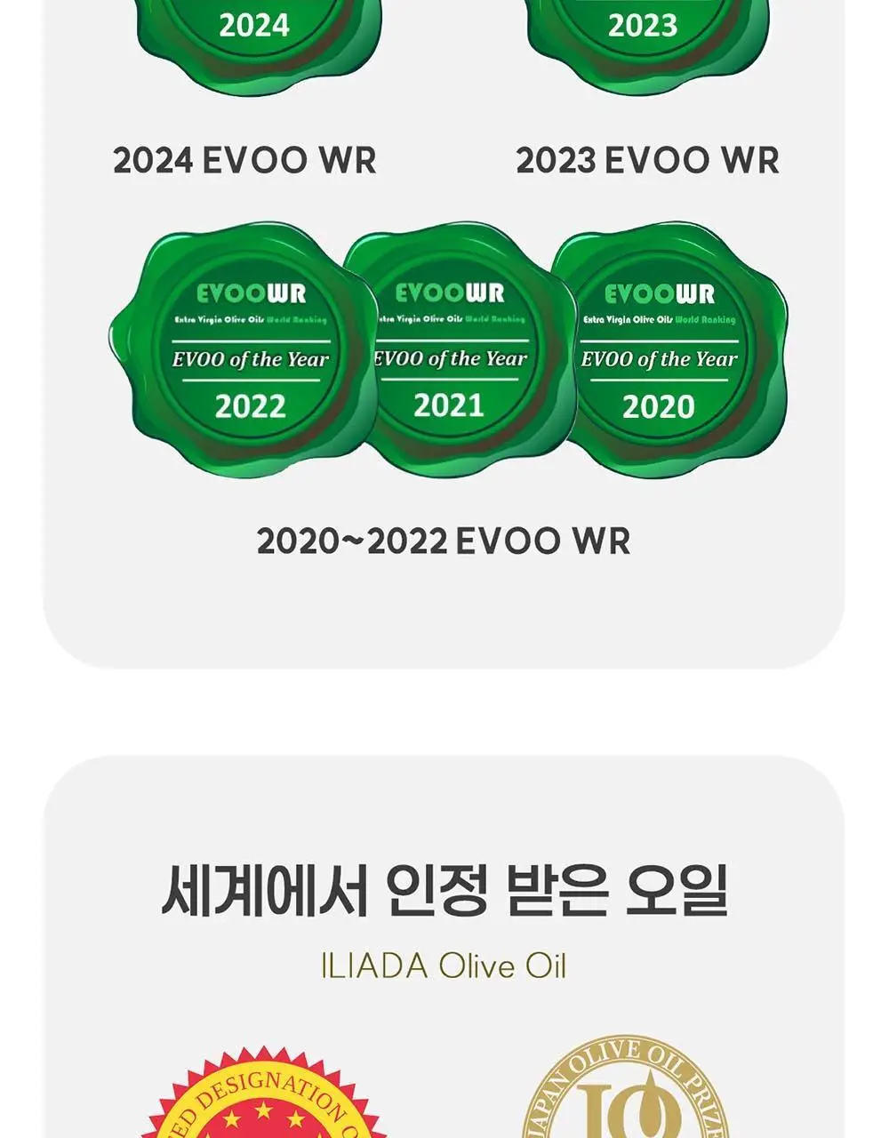 이리아다 칼라마타 엑스트라버진 올리브오일 스프레이 200ml 상세페이지 6