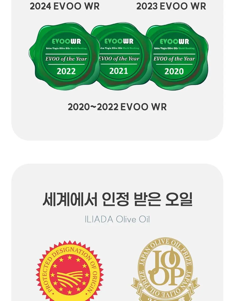 이리아다 칼라마타 엑스트라버진 올리브오일 실버틴 500ml 상세페이지 6