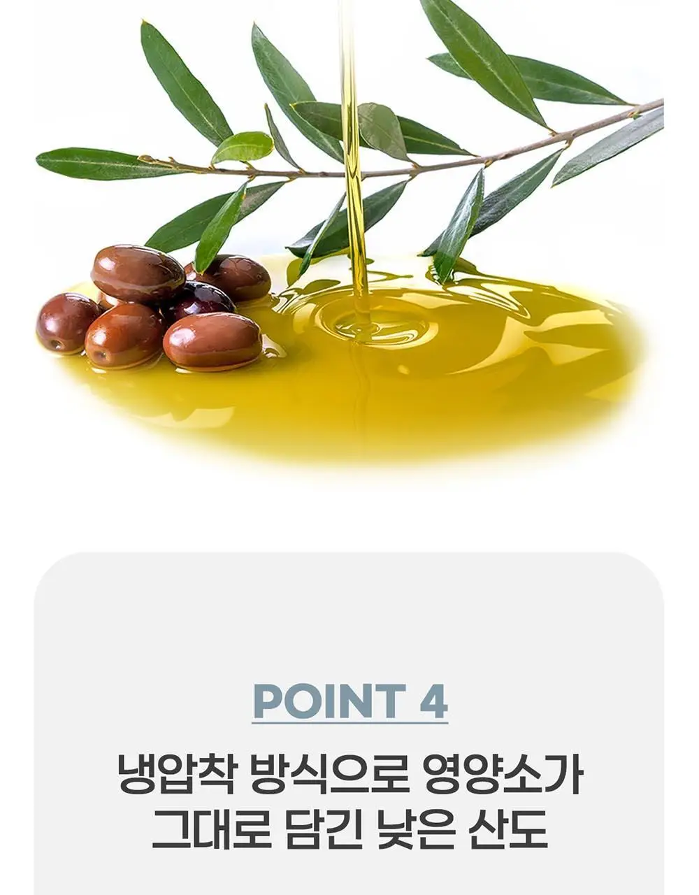 이리아다 칼라마타 엑스트라버진 올리브오일 실버틴 500ml 상세페이지 11