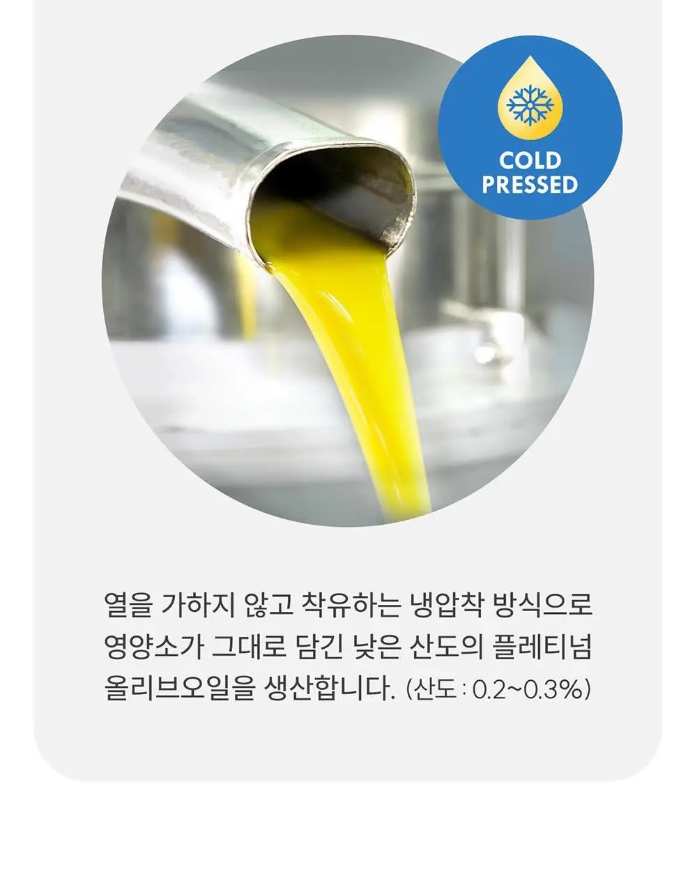 이리아다 칼라마타 엑스트라버진 올리브오일 실버틴 500ml 상세페이지 12