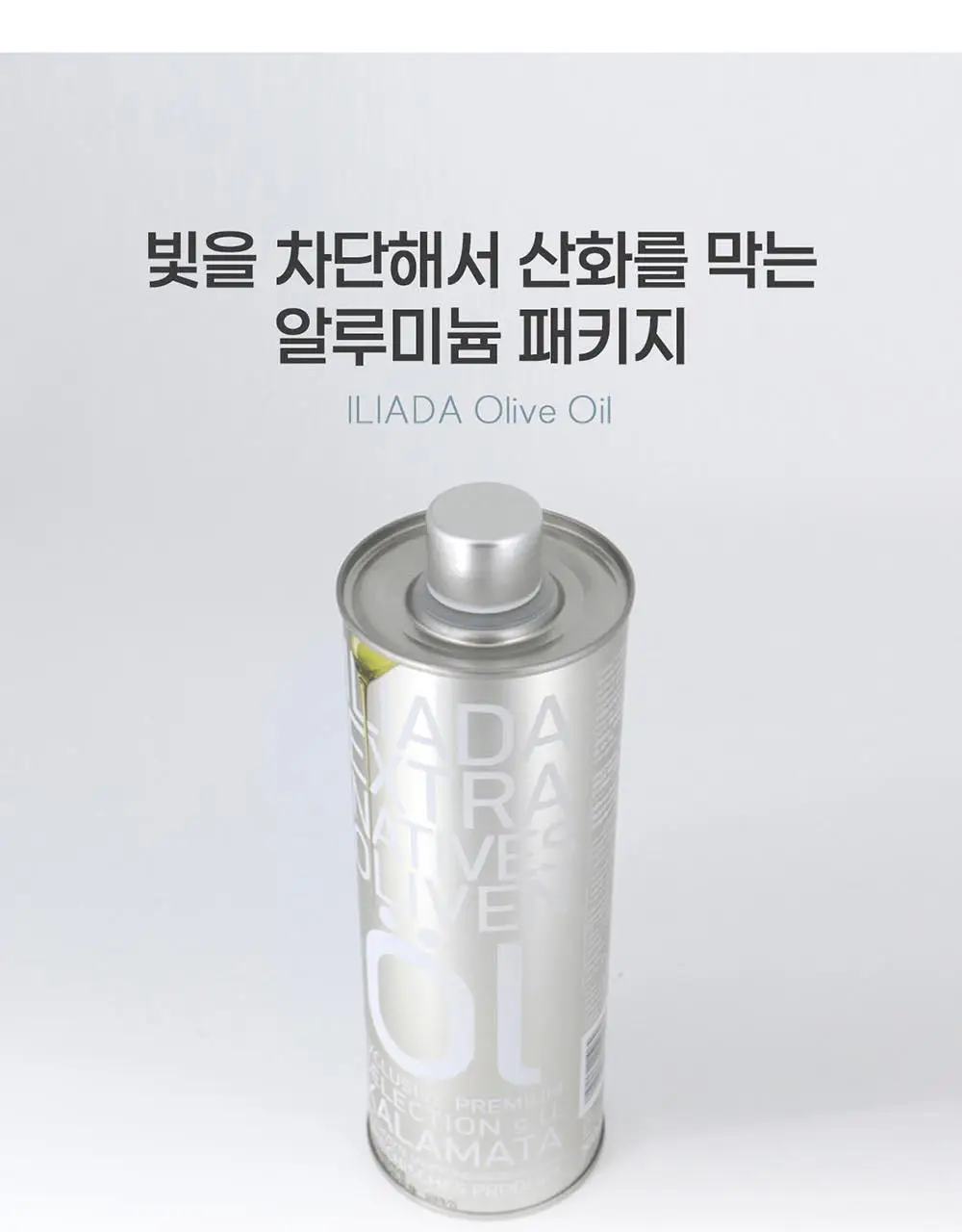 이리아다 칼라마타 엑스트라버진 올리브오일 실버틴 500ml 상세페이지 14