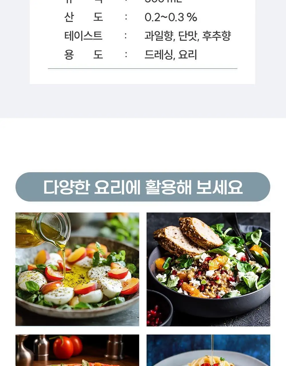 이리아다 칼라마타 엑스트라버진 올리브오일 실버틴 500ml 상세페이지 16