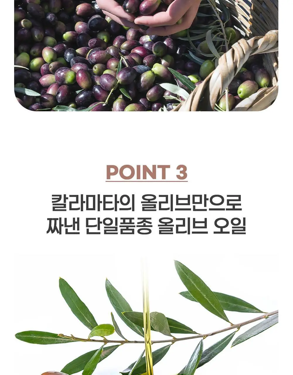 이리아다 칼라마타 엑스트라버진 올리브오일 100ml 상세페이지 9