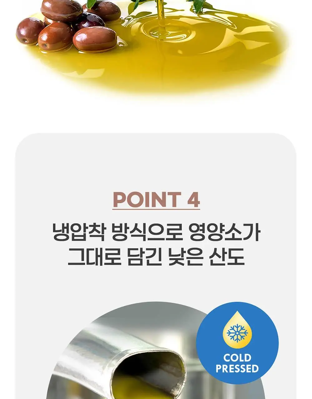 이리아다 칼라마타 엑스트라버진 올리브오일 100ml 상세페이지 10