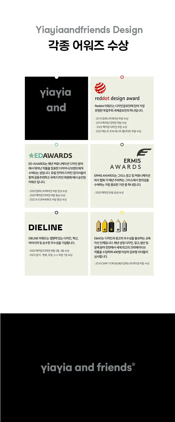 이야이야앤프렌즈 엑스트라버진 올리브오일 500ml 크리스마스 에디션 상세페이지 7