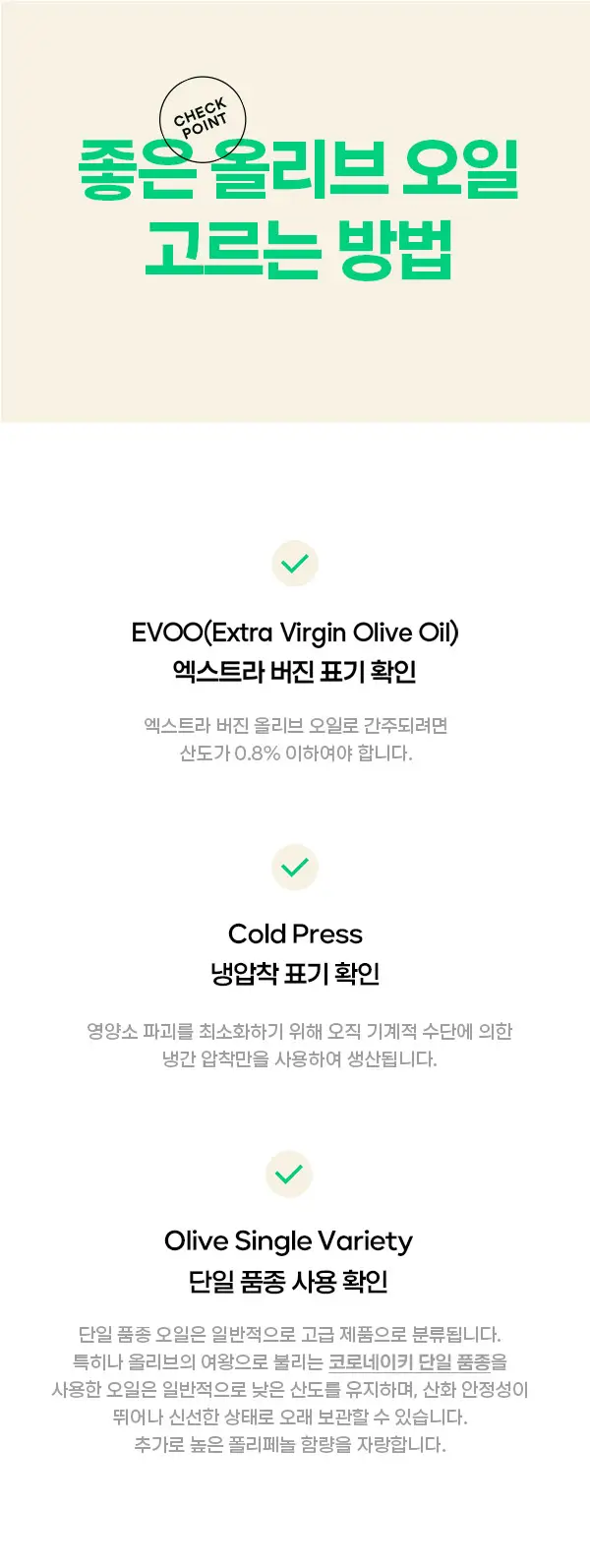 이야이야앤프렌즈 올리브오일 스틱형 10개입 5종 택 1 상세페이지 4