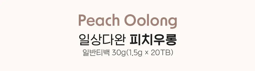 일상다완 블렌딩티 20TB 6종 중 선택 상세페이지 3