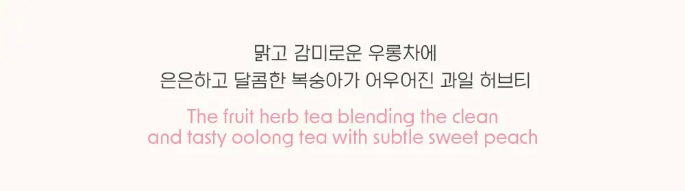 일상다완 블렌딩티 20TB 6종 중 선택 상세페이지 4