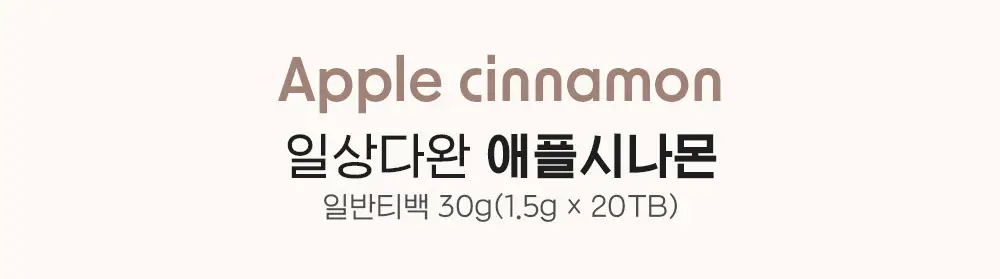일상다완 블렌딩티 20TB 6종 중 선택 상세페이지 6
