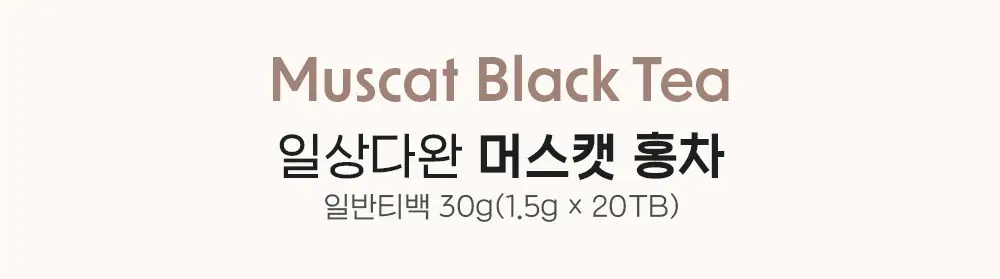 일상다완 블렌딩티 20TB 6종 중 선택 상세페이지 12