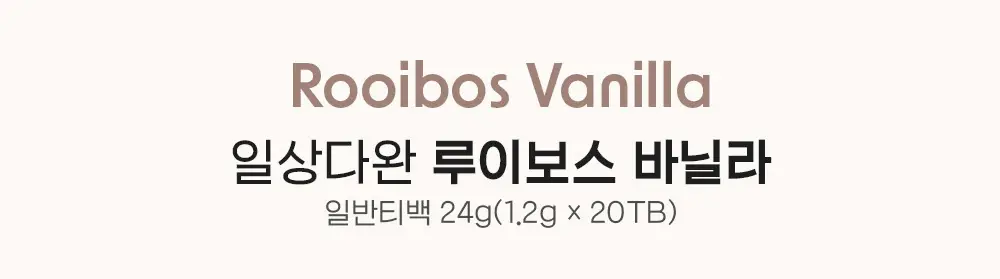 일상다완 블렌딩티 20TB 6종 중 선택 상세페이지 15