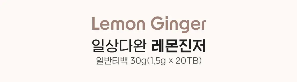 일상다완 블렌딩티 20TB 6종 중 선택 상세페이지 18