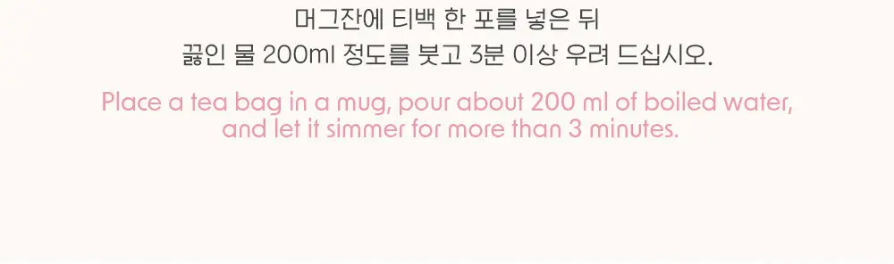 일상다완 블렌딩티 20TB 6종 중 선택 상세페이지 25