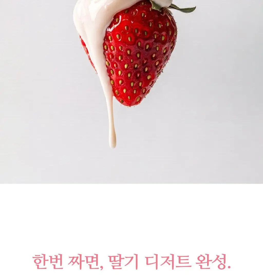 자유 딸기연유크림 260g (냉장) 상세페이지 3