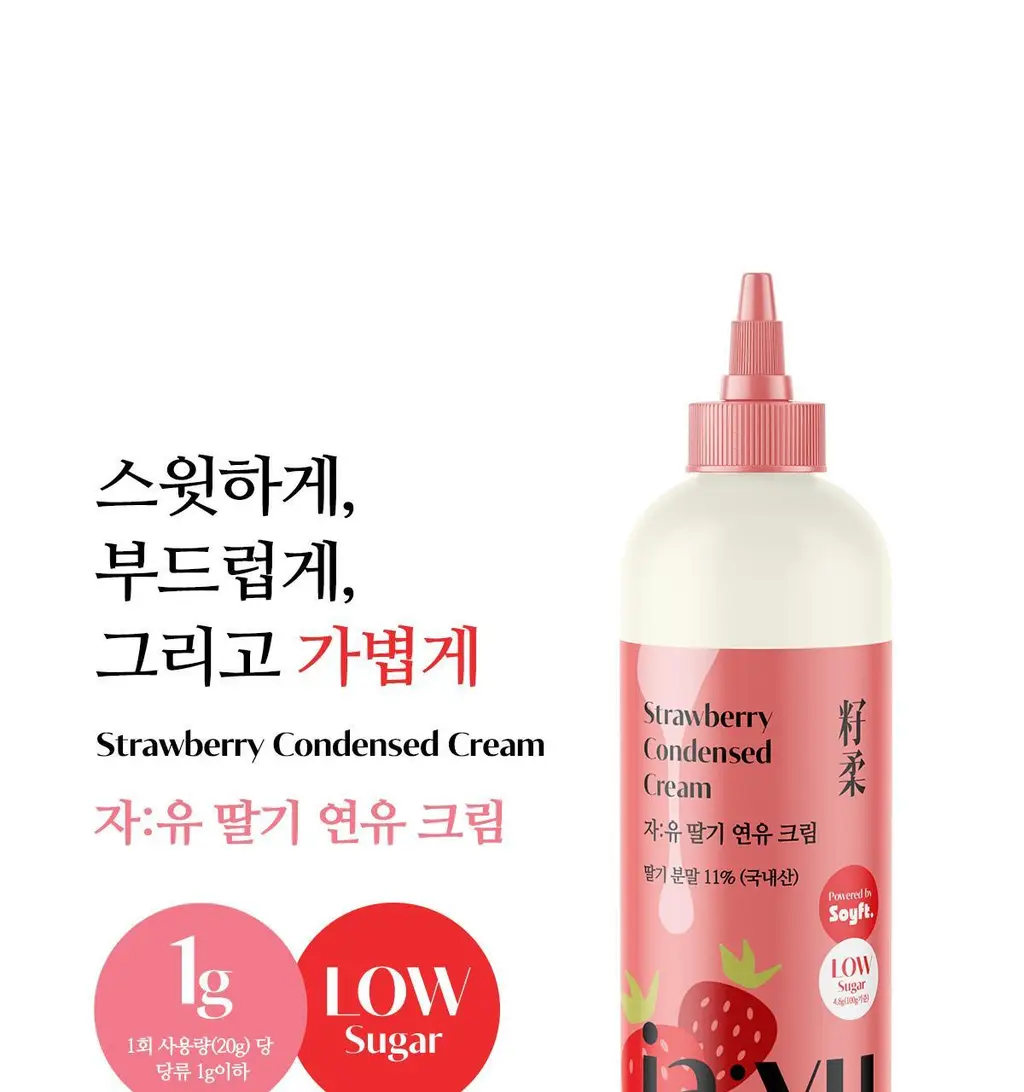 자유 딸기연유크림 260g (냉장) 상세페이지 6