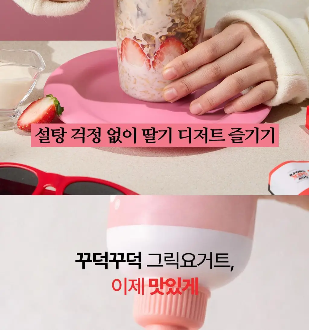 자유 딸기연유크림 260g (냉장) 상세페이지 8