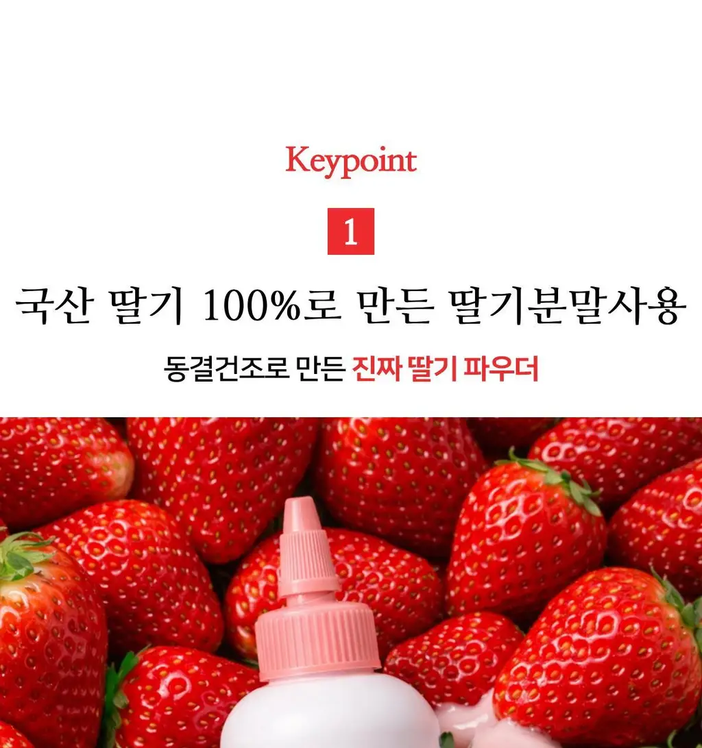 자유 딸기연유크림 260g (냉장) 상세페이지 10