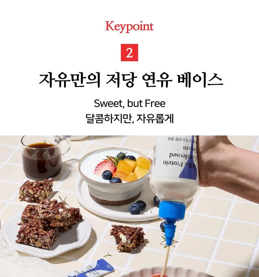 자유 딸기연유크림 260g (냉장) 상세페이지 12