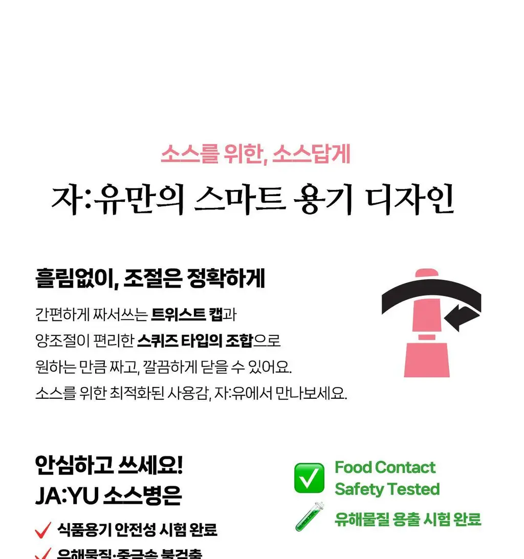 자유 딸기연유크림 260g (냉장) 상세페이지 21
