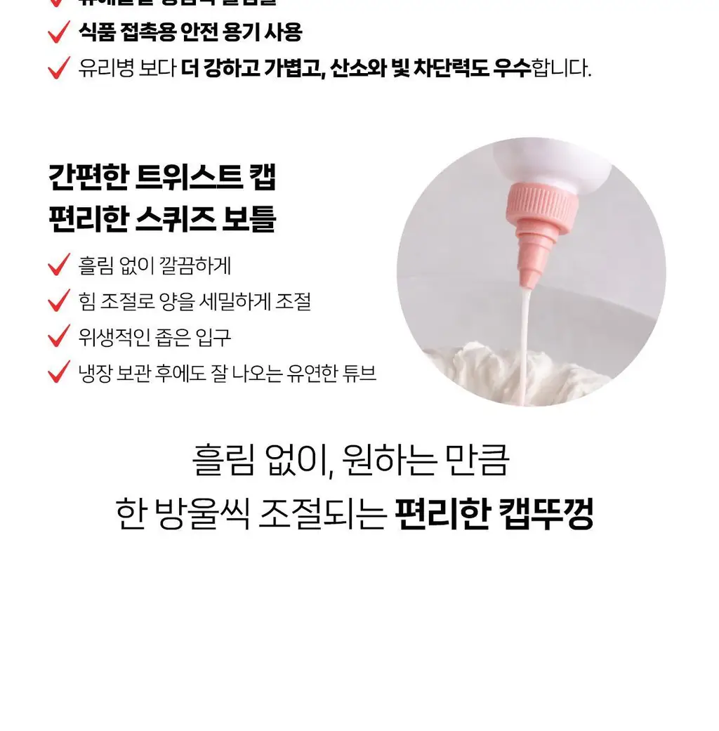 자유 딸기연유크림 260g (냉장) 상세페이지 22